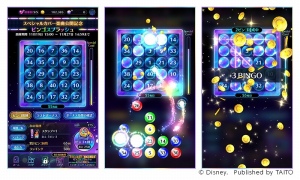画像ギャラリー No.012のサムネイル画像 / 「ディズニー ミュージックパレード」に天﨑滉平さん,永塚拓馬さんが歌唱するカバー楽曲が登場