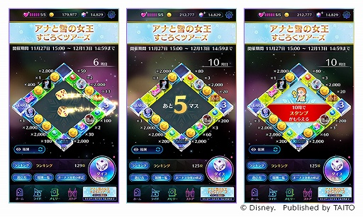 画像ギャラリー No.004のサムネイル画像 / 「ディズニー ミュージックパレード」アナとエルサの新ミュージックライドが登場