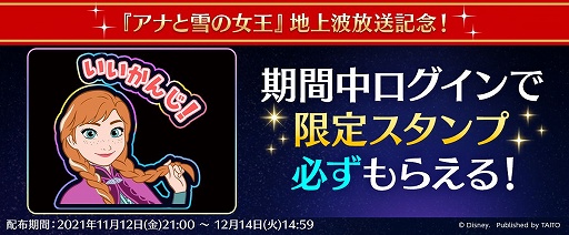 画像ギャラリー No.006のサムネイル画像 / 「ディズニー ミュージックパレード」アナとエルサの新ミュージックライドが登場