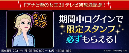 画像ギャラリー No.007のサムネイル画像 / 「ディズニー ミュージックパレード」アナとエルサの新ミュージックライドが登場