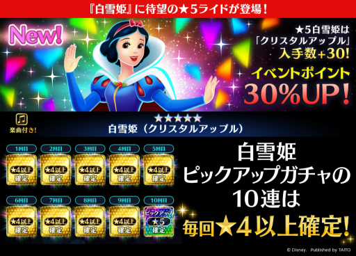 画像ギャラリー No.004のサムネイル画像 / 「ディズニー ミュージックパレード」，ディズニープリンセスの祭典を記念したイベントを開催
