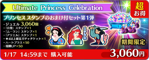 画像ギャラリー No.007のサムネイル画像 / 「ディズニー ミュージックパレード」，ディズニープリンセスの祭典を記念したイベントを開催