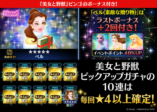画像ギャラリー No.003のサムネイル画像 / 「ディズニー ミュージックパレード」，美女と野獣“ベル”の新たなミュージックライドが登場