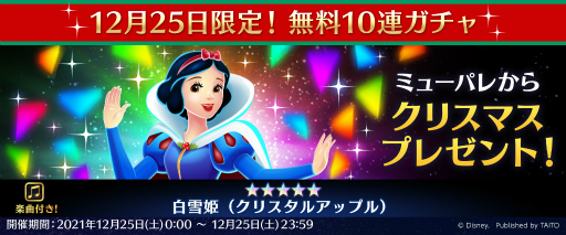 画像ギャラリー No.005のサムネイル画像 / 「ディズニー ミュージックパレード」，美女と野獣“ベル”の新たなミュージックライドが登場