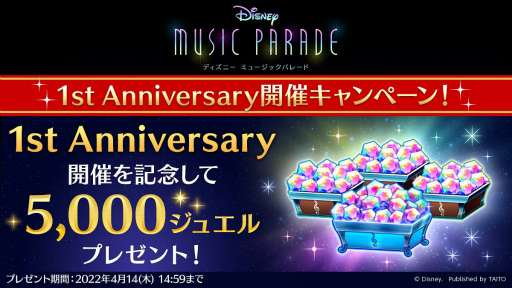 画像ギャラリー No.004のサムネイル画像 / 「ディズニー ミュージックパレード」に楽曲“ファンタズミック！”が登場