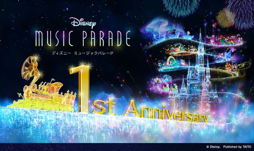 画像ギャラリー No.009のサムネイル画像 / 「ディズニー ミュージックパレード」，“スペシャルカバー楽曲第2弾公開記念 ビンゴスプラッシュ”を開催