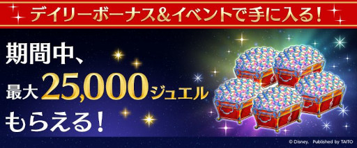 画像ギャラリー No.002のサムネイル画像 / 「ディズニー ミュージックパレード」，“1.5th Anniversaryキャンペーン”を開催
