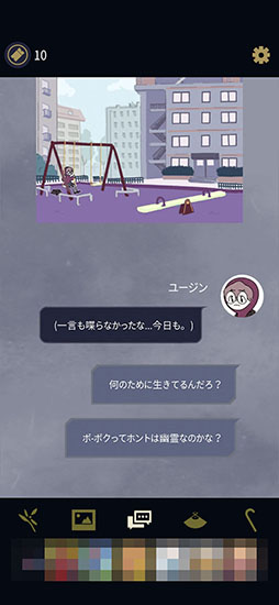 画像ギャラリー No.002のサムネイル画像 / ゴーストと人の切ない物語。「アンダーワールドオフィス」を紹介する「（ほぼ）日刊スマホゲーム通信」第2471回