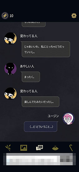 画像ギャラリー No.003のサムネイル画像 / ゴーストと人の切ない物語。「アンダーワールドオフィス」を紹介する「（ほぼ）日刊スマホゲーム通信」第2471回