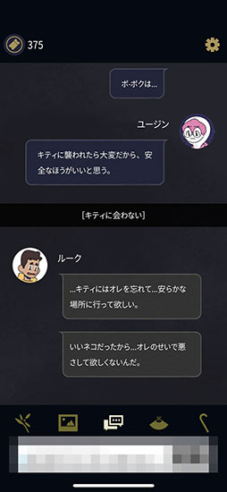 画像ギャラリー No.005のサムネイル画像 / ゴーストと人の切ない物語。「アンダーワールドオフィス」を紹介する「（ほぼ）日刊スマホゲーム通信」第2471回