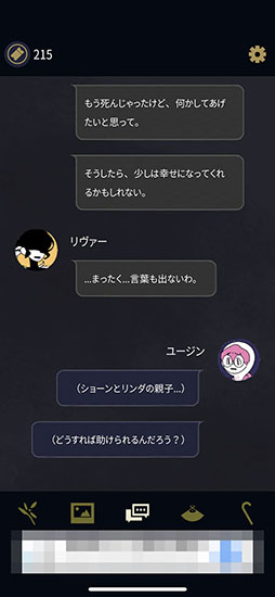 画像ギャラリー No.006のサムネイル画像 / ゴーストと人の切ない物語。「アンダーワールドオフィス」を紹介する「（ほぼ）日刊スマホゲーム通信」第2471回