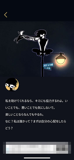 画像ギャラリー No.007のサムネイル画像 / ゴーストと人の切ない物語。「アンダーワールドオフィス」を紹介する「（ほぼ）日刊スマホゲーム通信」第2471回