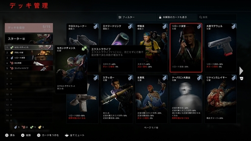 画像ギャラリー No.025のサムネイル画像 / Left 4 Deadシリーズの精神的後継作「Back 4 Blood」は,協力型FPSの新たなスタンダードとなれるか