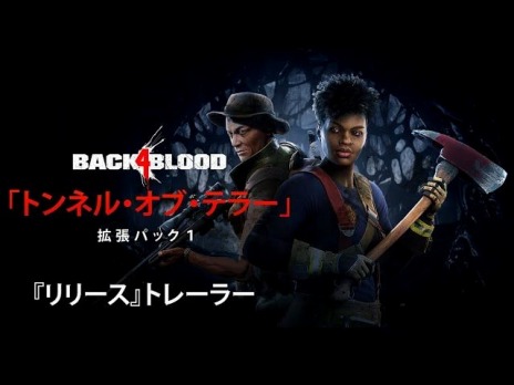 画像ギャラリー No.002のサムネイル画像 / 「Back 4 Blood」の大型拡張DLC“トンネル・オブ・テラー”を紹介するローンチトレイラーが公開に。新キャラのシャリスとヘン登場