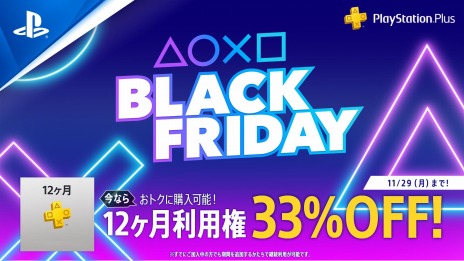 画像ギャラリー No.010のサムネイル画像 / PS5/PS4向けタイトルが最大80％オフに。国内のPS Storeで「BLACK FRIDAY」セールが本日より開催