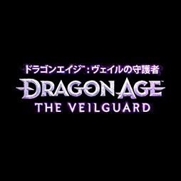 画像ギャラリー No.001のサムネイル画像 / 「ドラゴンエイジ」シリーズ最新作のタイトルが「ドラゴンエイジ: ヴェイルの守護者」に変更。ゲームプレイ動画を6月12日0:00に公開へ