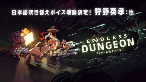 画像ギャラリー No.002のサムネイル画像 / 狩野英孝さんが声優に。「ENDLESS Dungeon」,日本語版のキャラクターボイスも確認できる新プロモーション映像を公開