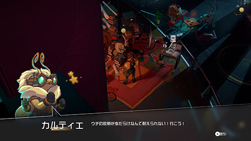 画像ギャラリー No.006のサムネイル画像 / 「ENDLESS Dungeon」，序盤の遊び方を紹介。狩野英孝さんの実況プレイ動画も公開中