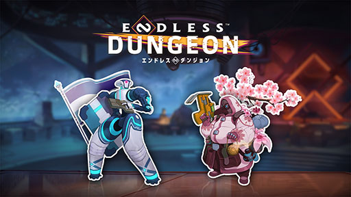 画像ギャラリー No.010のサムネイル画像 / 家庭用ゲーム機版「ENDLESS Dungeon」,本日発売。最大3人のヒーローでチームを編成して姿を変え続けるダンジョンを攻略せよ