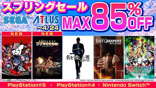 画像ギャラリー No.001のサムネイル画像 / 「ENDLESS Dungeon」「ペルソナ5 タクティカ」が30％オフでセール初登場。DL版が対象のセガ スプリングセールを開催中
