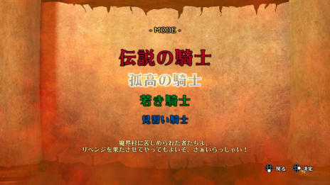 画像ギャラリー No.027のサムネイル画像 / 「帰ってきた 魔界村」がSwitch向けに2021年2月25日発売。アーサーの前にあの魔界が再び立ちはだかる！