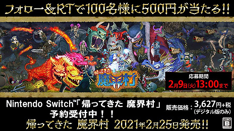 画像ギャラリー No.020のサムネイル画像 / Switch「帰ってきた 魔界村」の予約購入受付がニンテンドーeショップで本日開始。2周目以降の“深魔ステージ”などの情報も公開