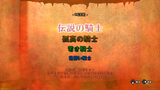 画像ギャラリー No.016のサムネイル画像 / Switch用ソフト「帰ってきた 魔界村」は本日配信スタート。原点回帰+新要素でさらに恐ろしくなった魔界村のインプレッションをお届け