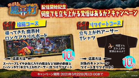 画像ギャラリー No.012のサムネイル画像 / Switch用アクションゲーム「帰ってきた 魔界村」が本日配信。新たな紹介映像も公開