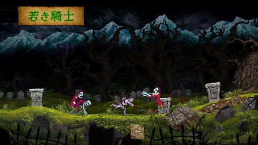 画像ギャラリー No.006のサムネイル画像 / Switch/ Xbox One版「帰ってきた 魔界村」のセールが開催。最大33%オフ