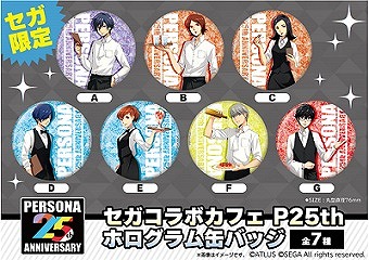 画像ギャラリー No.018のサムネイル画像 / 「セガコラボカフェ ペルソナ25th 前期」が2月12日から3月27にかけて開催