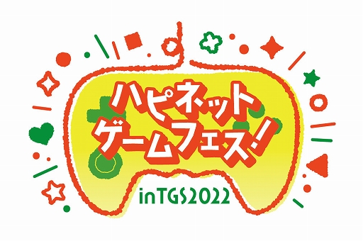 画像ギャラリー No.001のサムネイル画像 / ハピネット,「東京ゲームショウ2022」の出展タイトルや配信番組の情報などを公開。「Evil Dead: The Game」など30タイトル以上を試遊可能