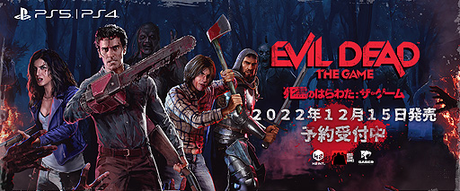 画像ギャラリー No.002のサムネイル画像 / “死霊のはらわた”のゲーム「Evil Dead: The Game」（PS5/PS4）日本語版は12月15日発売へ。東京ゲームショウ2022への試遊出展も発表