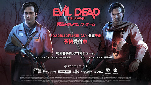 画像ギャラリー No.002のサムネイル画像 / “死霊のはらわた”ゲーム「Evil Dead: The Game」(PS5/PS4)のプレオーダートレイラー公開。パッケージ版初回特典のアッシュ用衣装も紹介