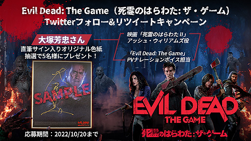 画像ギャラリー No.008のサムネイル画像 / “死霊のはらわた”ゲーム「Evil Dead: The Game」(PS5/PS4)のプレオーダートレイラー公開。パッケージ版初回特典のアッシュ用衣装も紹介