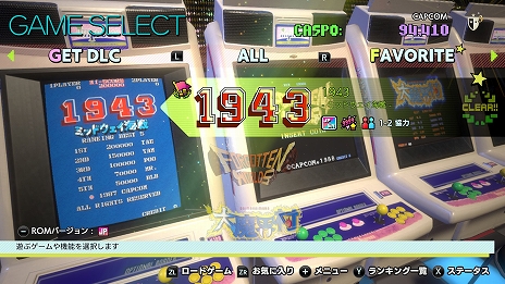 画像ギャラリー No.003のサムネイル画像 / Switch用ソフト「カプコンアーケードスタジアム」が2021年2月に配信。カプコンの名作アーケードゲーム32タイトルが楽しめる