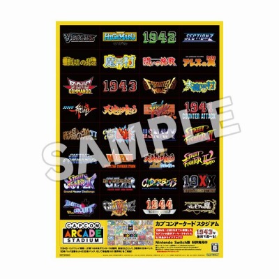 画像ギャラリー No.013のサムネイル画像 / 「カプコンアーケードスタジアム」の配信が本日スタート。追加DLC「魔界村」を無料でDLできる“0円セール”が期間限定で開催