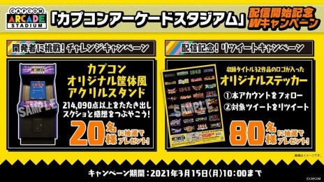 画像ギャラリー No.014のサムネイル画像 / 「カプコンアーケードスタジアム」の配信が本日スタート。追加DLC「魔界村」を無料でDLできる“0円セール”が期間限定で開催