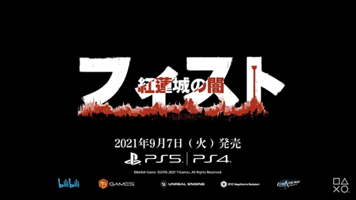 画像ギャラリー No.002のサムネイル画像 / 「フィスト 紅蓮城の闇」の発売日が2021年9月7日に決定。ディーゼルパンクの世界で繰り広げられるメトロイドヴァニアアクション