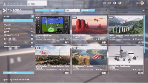 画像ギャラリー No.003のサムネイル画像 / Xbox Series X版「Microsoft flight Simulator」のクオリティをチェック。コンシューマ機でもカジュアルにフライトが楽しめる