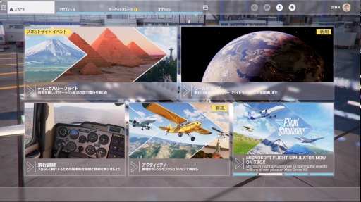 画像ギャラリー No.004のサムネイル画像 / Xbox Series X版「Microsoft flight Simulator」のクオリティをチェック。コンシューマ機でもカジュアルにフライトが楽しめる