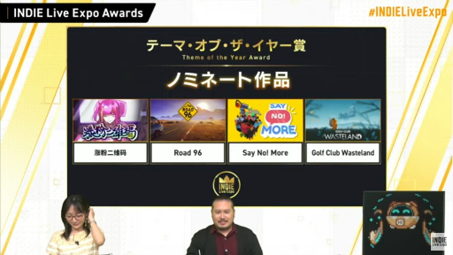 画像ギャラリー No.004のサムネイル画像 / 第2回“INDIE Live Expo Awards”の受賞タイトルが発表に。大賞は「Road 96」