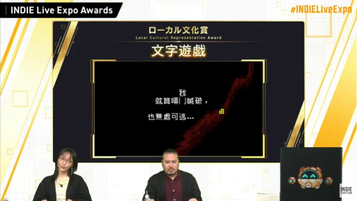画像ギャラリー No.008のサムネイル画像 / 第2回“INDIE Live Expo Awards”の受賞タイトルが発表に。大賞は「Road 96」