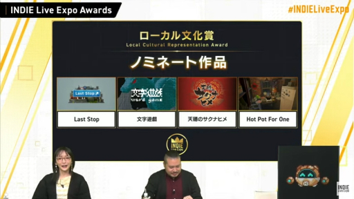 画像ギャラリー No.009のサムネイル画像 / 第2回“INDIE Live Expo Awards”の受賞タイトルが発表に。大賞は「Road 96」