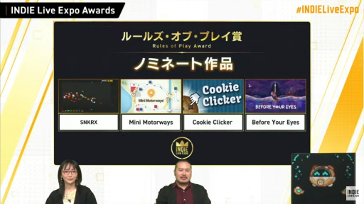 画像ギャラリー No.012のサムネイル画像 / 第2回“INDIE Live Expo Awards”の受賞タイトルが発表に。大賞は「Road 96」