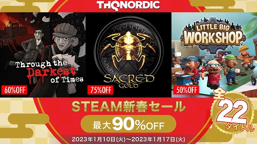 画像ギャラリー No.001のサムネイル画像 / 「Sacred Gold」「Little Big Workshop」「Through the Darkest of Times」など22タイトルが対象に。THQ NordicがSteamでセールを開始