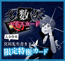 画像ギャラリー No.004のサムネイル画像 / スマホ向け位置情報ゲーム「多数欠urSTORY」が期間限定で配信中。漫画・多数欠をゲーム化