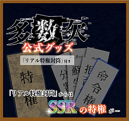 画像ギャラリー No.005のサムネイル画像 / スマホ向け位置情報ゲーム「多数欠urSTORY」が期間限定で配信中。漫画・多数欠をゲーム化