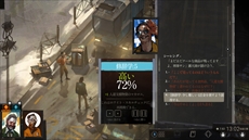 画像ギャラリー No.006のサムネイル画像 / オープンワールドRPG「ディスコ エリジウム ザ ファイナル カット」のストーリー＆システムの詳細が公開に