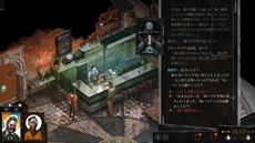 画像ギャラリー No.008のサムネイル画像 / オープンワールドRPG「ディスコ エリジウム ザ ファイナル カット」のストーリー＆システムの詳細が公開に