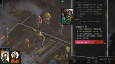 画像ギャラリー No.002のサムネイル画像 / 「ディスコ エリジウム ザ ファイナル カット」,スキル選択によってゲーム展開が変化する会話システムの情報を公開